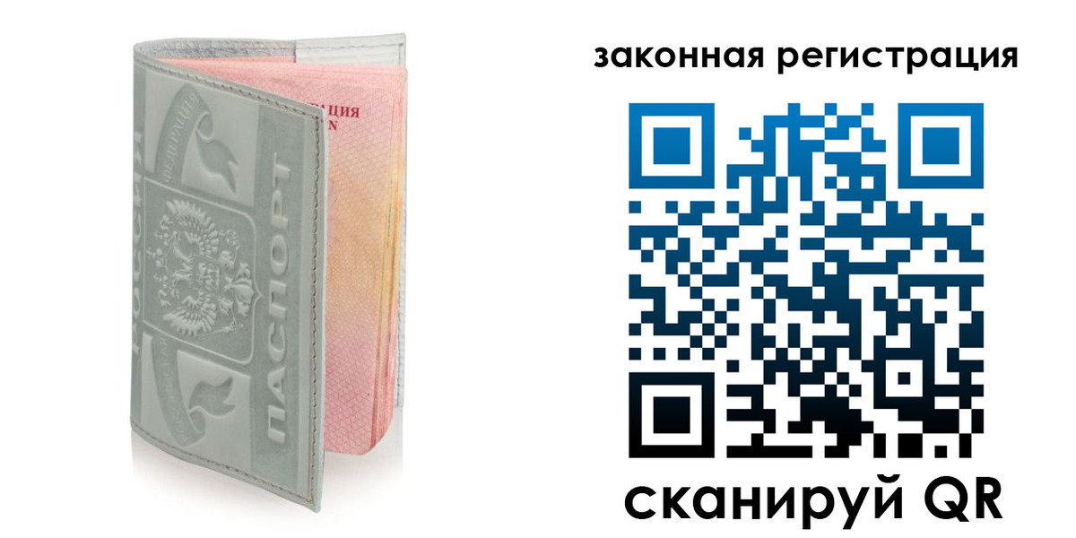 временная прописка в Могочи