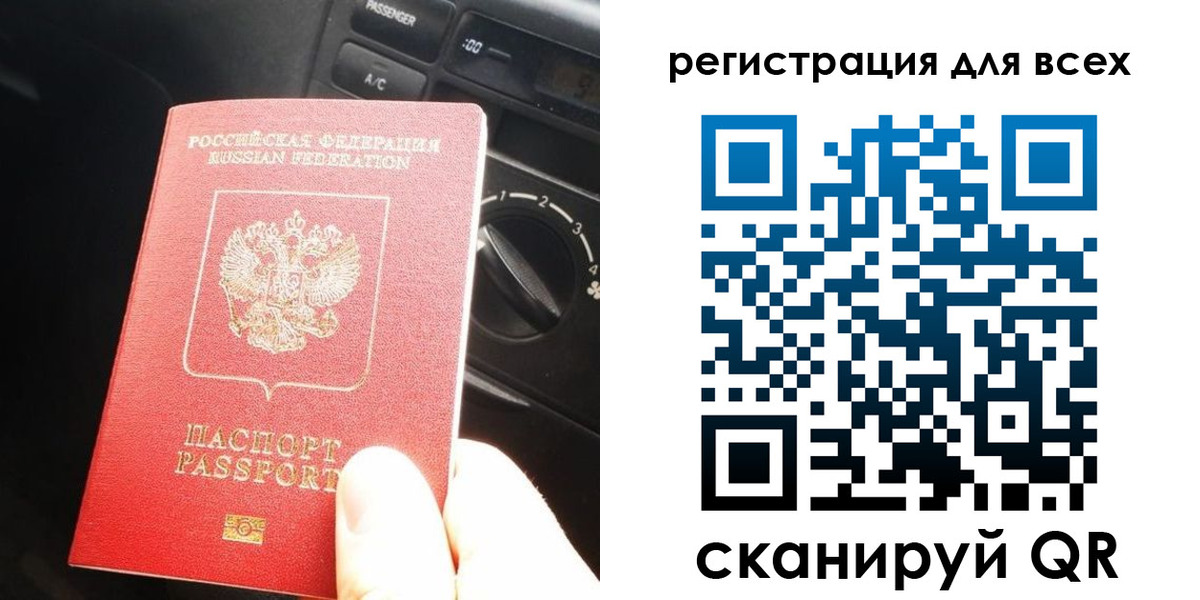 временная регистрация для школы в Могочи