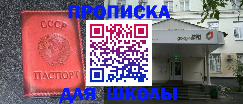 прописка поиск в Могочи