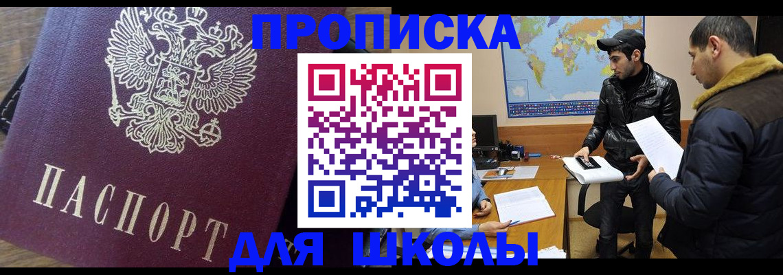 прописка гарантия в Могочи