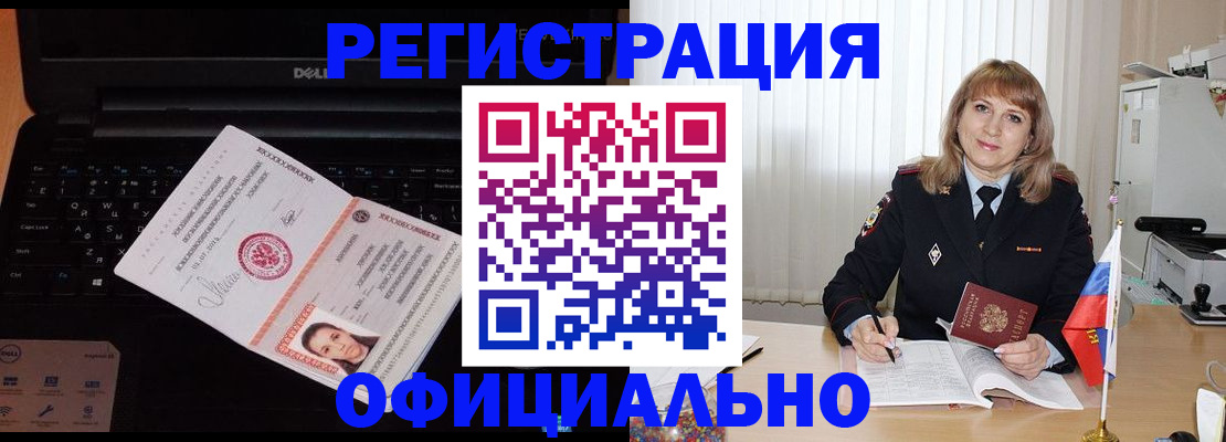 регистрация для школы в Могочи